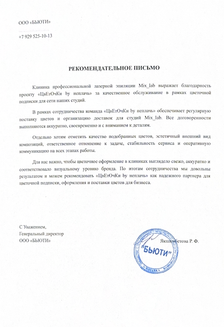 сезонное оформление 1